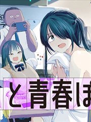 纸船邮局漫画海报