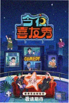 纸飞机剧团海报